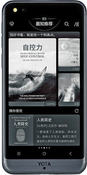 yotaphone-3